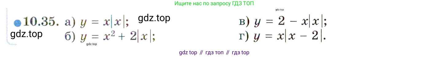 ГДЗ Алгебра, 10 класс Учебник, авторы: Мордкович Александр Григорьевич, Семенов Павел Владимирович, Денищева Лариса Олеговна, Звавич Леонид Исаакович, Корешкова Т А, Мишустина Татьяна Николаевна, Рязановский А Р, издательство Мнемозина, Москва, 2019, Часть 2, страница 79, номер 10.35, Условие