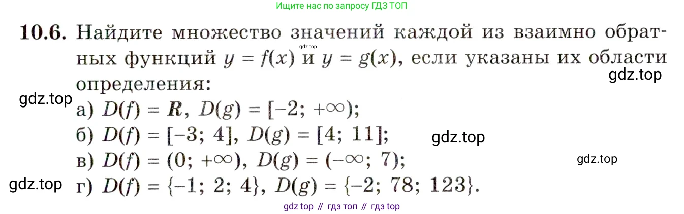 ГДЗ Алгебра, 10 класс Учебник, авторы: Мордкович Александр Григорьевич, Семенов Павел Владимирович, Денищева Лариса Олеговна, Звавич Леонид Исаакович, Корешкова Т А, Мишустина Татьяна Николаевна, Рязановский А Р, издательство Мнемозина, Москва, 2019, Часть 2, страница 75, номер 10.6, Условие