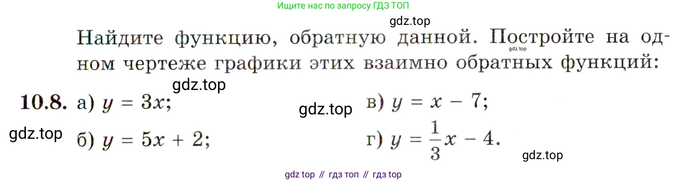 ГДЗ Алгебра, 10 класс Учебник, авторы: Мордкович Александр Григорьевич, Семенов Павел Владимирович, Денищева Лариса Олеговна, Звавич Леонид Исаакович, Корешкова Т А, Мишустина Татьяна Николаевна, Рязановский А Р, издательство Мнемозина, Москва, 2019, Часть 2, страница 75, номер 10.8, Условие