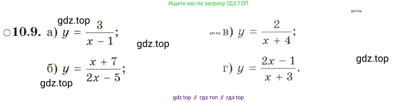 ГДЗ Алгебра, 10 класс Учебник, авторы: Мордкович Александр Григорьевич, Семенов Павел Владимирович, Денищева Лариса Олеговна, Звавич Леонид Исаакович, Корешкова Т А, Мишустина Татьяна Николаевна, Рязановский А Р, издательство Мнемозина, Москва, 2019, Часть 2, страница 75, номер 10.9, Условие