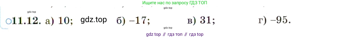 ГДЗ Алгебра, 10 класс Учебник, авторы: Мордкович Александр Григорьевич, Семенов Павел Владимирович, Денищева Лариса Олеговна, Звавич Леонид Исаакович, Корешкова Т А, Мишустина Татьяна Николаевна, Рязановский А Р, издательство Мнемозина, Москва, 2019, Часть 2, страница 81, номер 11.12, Условие