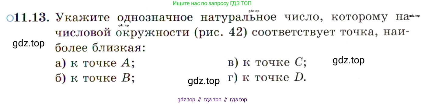 ГДЗ Алгебра, 10 класс Учебник, авторы: Мордкович Александр Григорьевич, Семенов Павел Владимирович, Денищева Лариса Олеговна, Звавич Леонид Исаакович, Корешкова Т А, Мишустина Татьяна Николаевна, Рязановский А Р, издательство Мнемозина, Москва, 2019, Часть 2, страница 81, номер 11.13, Условие