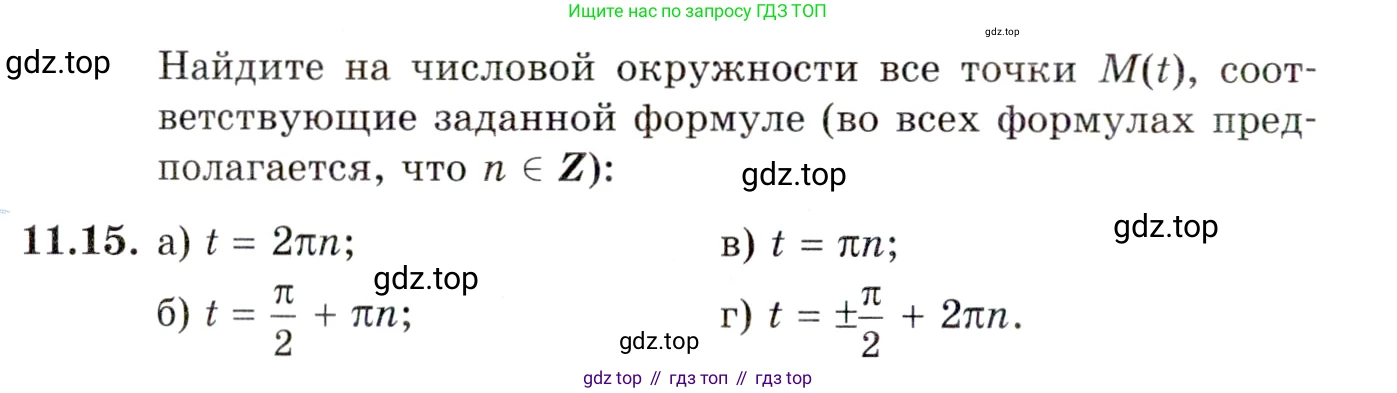 ГДЗ Алгебра, 10 класс Учебник, авторы: Мордкович Александр Григорьевич, Семенов Павел Владимирович, Денищева Лариса Олеговна, Звавич Леонид Исаакович, Корешкова Т А, Мишустина Татьяна Николаевна, Рязановский А Р, издательство Мнемозина, Москва, 2019, Часть 2, страница 82, номер 11.15, Условие