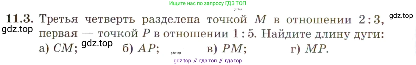 ГДЗ Алгебра, 10 класс Учебник, авторы: Мордкович Александр Григорьевич, Семенов Павел Владимирович, Денищева Лариса Олеговна, Звавич Леонид Исаакович, Корешкова Т А, Мишустина Татьяна Николаевна, Рязановский А Р, издательство Мнемозина, Москва, 2019, Часть 2, страница 80, номер 11.3, Условие