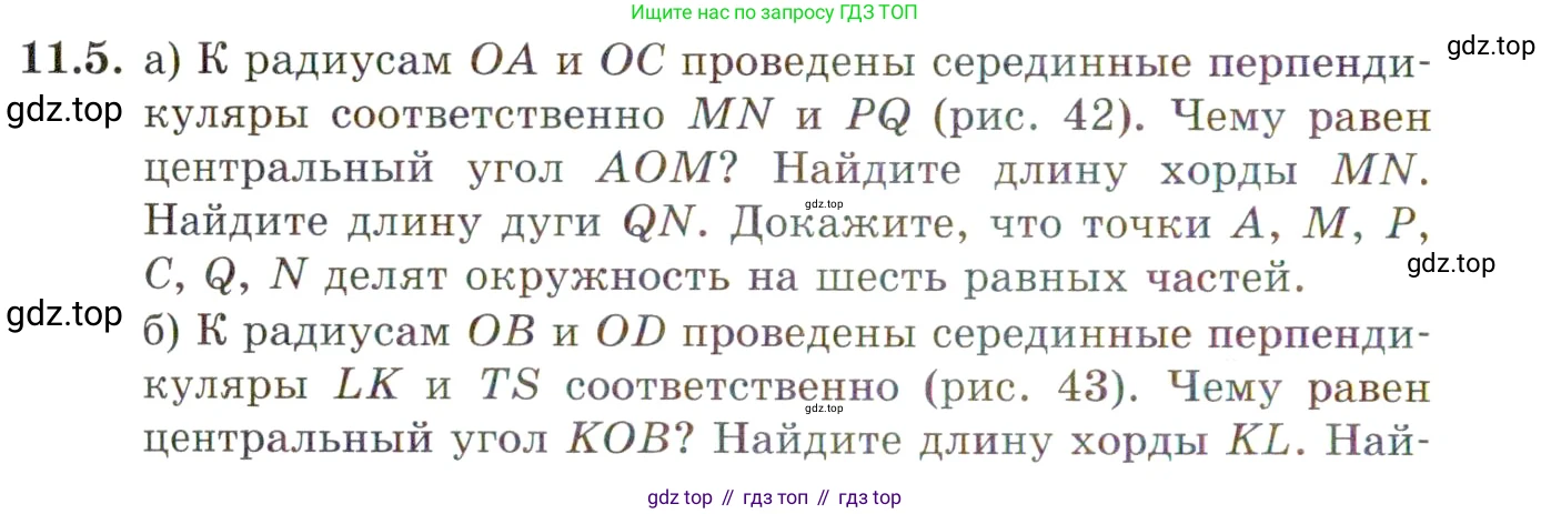 ГДЗ Алгебра, 10 класс Учебник, авторы: Мордкович Александр Григорьевич, Семенов Павел Владимирович, Денищева Лариса Олеговна, Звавич Леонид Исаакович, Корешкова Т А, Мишустина Татьяна Николаевна, Рязановский А Р, издательство Мнемозина, Москва, 2019, Часть 2, страница 80, номер 11.5, Условие