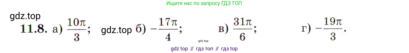 ГДЗ Алгебра, 10 класс Учебник, авторы: Мордкович Александр Григорьевич, Семенов Павел Владимирович, Денищева Лариса Олеговна, Звавич Леонид Исаакович, Корешкова Т А, Мишустина Татьяна Николаевна, Рязановский А Р, издательство Мнемозина, Москва, 2019, Часть 2, страница 81, номер 11.8, Условие