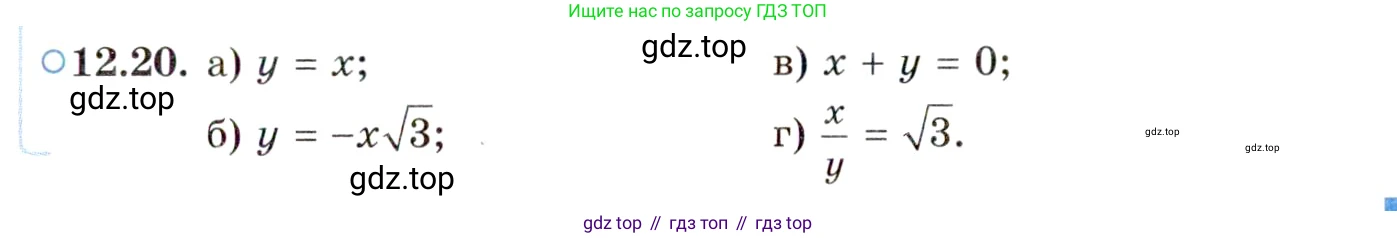 ГДЗ Алгебра, 10 класс Учебник, авторы: Мордкович Александр Григорьевич, Семенов Павел Владимирович, Денищева Лариса Олеговна, Звавич Леонид Исаакович, Корешкова Т А, Мишустина Татьяна Николаевна, Рязановский А Р, издательство Мнемозина, Москва, 2019, Часть 2, страница 87, номер 12.20, Условие