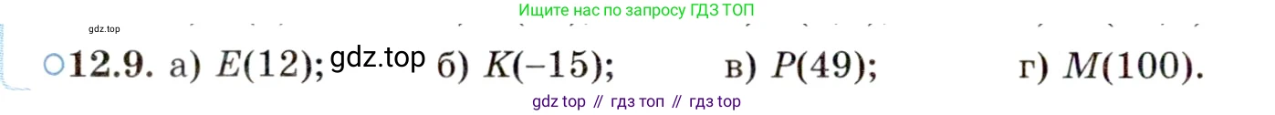 ГДЗ Алгебра, 10 класс Учебник, авторы: Мордкович Александр Григорьевич, Семенов Павел Владимирович, Денищева Лариса Олеговна, Звавич Леонид Исаакович, Корешкова Т А, Мишустина Татьяна Николаевна, Рязановский А Р, издательство Мнемозина, Москва, 2019, Часть 2, страница 86, номер 12.9, Условие