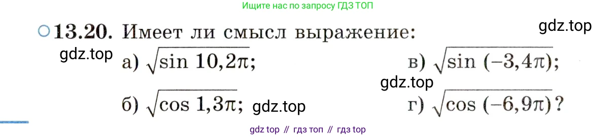 ГДЗ Алгебра, 10 класс Учебник, авторы: Мордкович Александр Григорьевич, Семенов Павел Владимирович, Денищева Лариса Олеговна, Звавич Леонид Исаакович, Корешкова Т А, Мишустина Татьяна Николаевна, Рязановский А Р, издательство Мнемозина, Москва, 2019, Часть 2, страница 90, номер 13.20, Условие