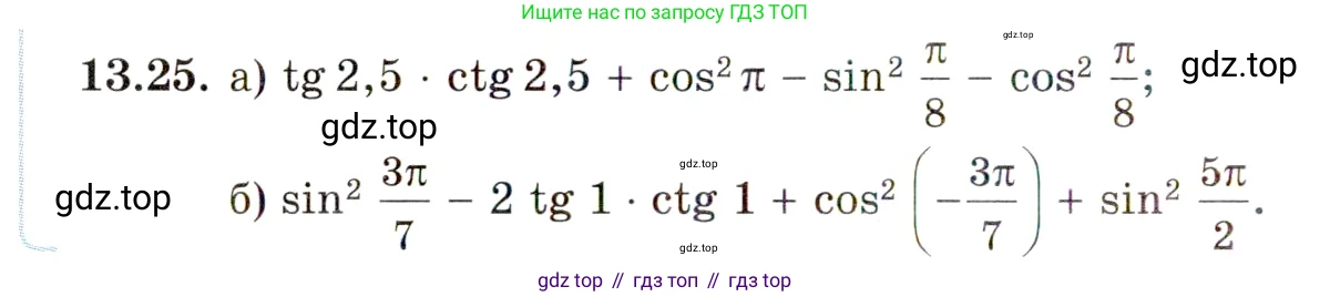 ГДЗ Алгебра, 10 класс Учебник, авторы: Мордкович Александр Григорьевич, Семенов Павел Владимирович, Денищева Лариса Олеговна, Звавич Леонид Исаакович, Корешкова Т А, Мишустина Татьяна Николаевна, Рязановский А Р, издательство Мнемозина, Москва, 2019, Часть 2, страница 90, номер 13.25, Условие
