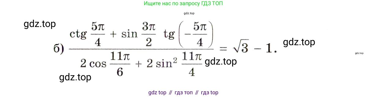 ГДЗ Алгебра, 10 класс Учебник, авторы: Мордкович Александр Григорьевич, Семенов Павел Владимирович, Денищева Лариса Олеговна, Звавич Леонид Исаакович, Корешкова Т А, Мишустина Татьяна Николаевна, Рязановский А Р, издательство Мнемозина, Москва, 2019, Часть 2, страница 90, номер 13.26, Условие (продолжение 2)