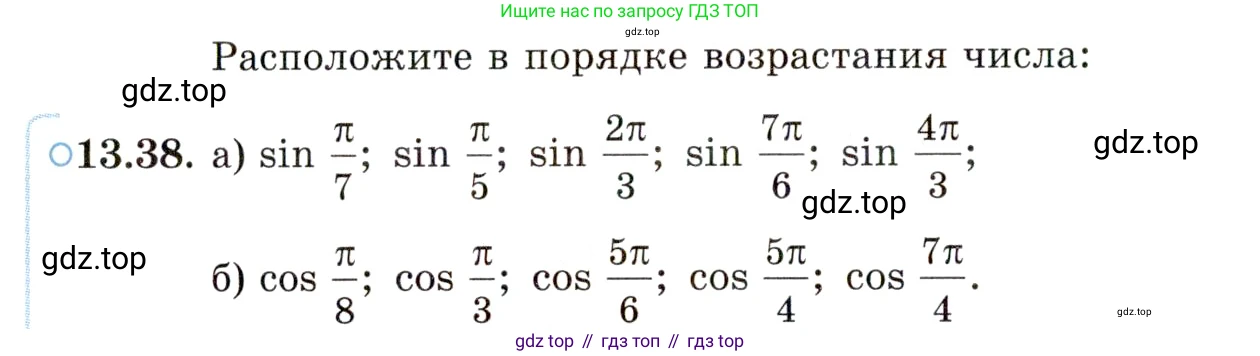 ГДЗ Алгебра, 10 класс Учебник, авторы: Мордкович Александр Григорьевич, Семенов Павел Владимирович, Денищева Лариса Олеговна, Звавич Леонид Исаакович, Корешкова Т А, Мишустина Татьяна Николаевна, Рязановский А Р, издательство Мнемозина, Москва, 2019, Часть 2, страница 92, номер 13.38, Условие