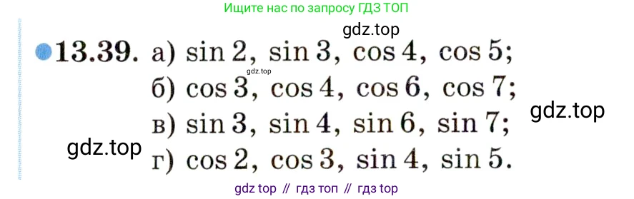 ГДЗ Алгебра, 10 класс Учебник, авторы: Мордкович Александр Григорьевич, Семенов Павел Владимирович, Денищева Лариса Олеговна, Звавич Леонид Исаакович, Корешкова Т А, Мишустина Татьяна Николаевна, Рязановский А Р, издательство Мнемозина, Москва, 2019, Часть 2, страница 92, номер 13.39, Условие