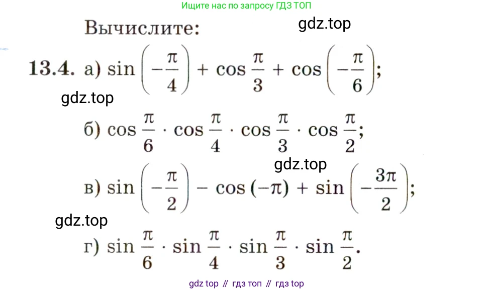 ГДЗ Алгебра, 10 класс Учебник, авторы: Мордкович Александр Григорьевич, Семенов Павел Владимирович, Денищева Лариса Олеговна, Звавич Леонид Исаакович, Корешкова Т А, Мишустина Татьяна Николаевна, Рязановский А Р, издательство Мнемозина, Москва, 2019, Часть 2, страница 88, номер 13.4, Условие