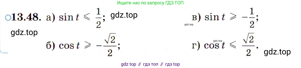 ГДЗ Алгебра, 10 класс Учебник, авторы: Мордкович Александр Григорьевич, Семенов Павел Владимирович, Денищева Лариса Олеговна, Звавич Леонид Исаакович, Корешкова Т А, Мишустина Татьяна Николаевна, Рязановский А Р, издательство Мнемозина, Москва, 2019, Часть 2, страница 93, номер 13.48, Условие