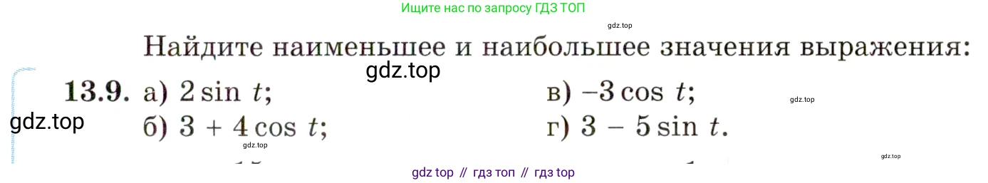 ГДЗ Алгебра, 10 класс Учебник, авторы: Мордкович Александр Григорьевич, Семенов Павел Владимирович, Денищева Лариса Олеговна, Звавич Леонид Исаакович, Корешкова Т А, Мишустина Татьяна Николаевна, Рязановский А Р, издательство Мнемозина, Москва, 2019, Часть 2, страница 89, номер 13.9, Условие