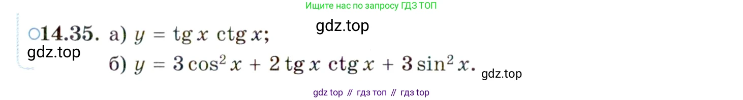 ГДЗ Алгебра, 10 класс Учебник, авторы: Мордкович Александр Григорьевич, Семенов Павел Владимирович, Денищева Лариса Олеговна, Звавич Леонид Исаакович, Корешкова Т А, Мишустина Татьяна Николаевна, Рязановский А Р, издательство Мнемозина, Москва, 2019, Часть 2, страница 98, номер 14.35, Условие