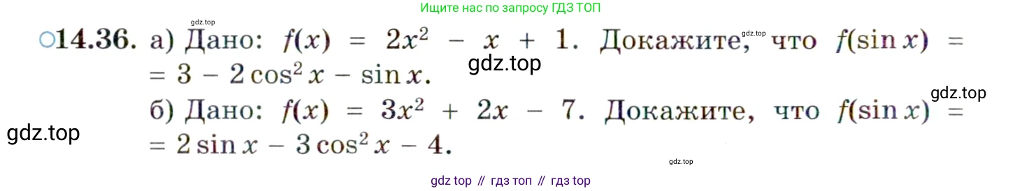 ГДЗ Алгебра, 10 класс Учебник, авторы: Мордкович Александр Григорьевич, Семенов Павел Владимирович, Денищева Лариса Олеговна, Звавич Леонид Исаакович, Корешкова Т А, Мишустина Татьяна Николаевна, Рязановский А Р, издательство Мнемозина, Москва, 2019, Часть 2, страница 98, номер 14.36, Условие