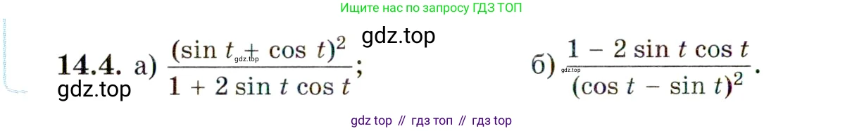 ГДЗ Алгебра, 10 класс Учебник, авторы: Мордкович Александр Григорьевич, Семенов Павел Владимирович, Денищева Лариса Олеговна, Звавич Леонид Исаакович, Корешкова Т А, Мишустина Татьяна Николаевна, Рязановский А Р, издательство Мнемозина, Москва, 2019, Часть 2, страница 94, номер 14.4, Условие