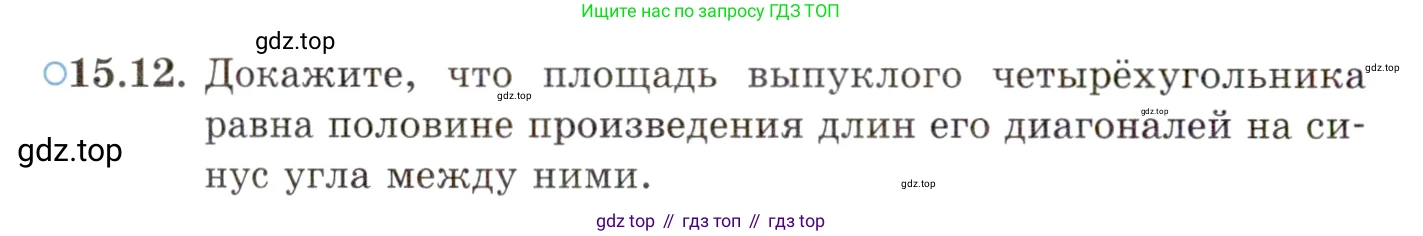 ГДЗ Алгебра, 10 класс Учебник, авторы: Мордкович Александр Григорьевич, Семенов Павел Владимирович, Денищева Лариса Олеговна, Звавич Леонид Исаакович, Корешкова Т А, Мишустина Татьяна Николаевна, Рязановский А Р, издательство Мнемозина, Москва, 2019, Часть 2, страница 100, номер 15.12, Условие