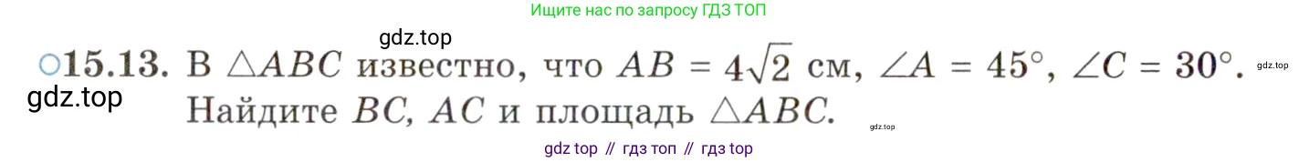 ГДЗ Алгебра, 10 класс Учебник, авторы: Мордкович Александр Григорьевич, Семенов Павел Владимирович, Денищева Лариса Олеговна, Звавич Леонид Исаакович, Корешкова Т А, Мишустина Татьяна Николаевна, Рязановский А Р, издательство Мнемозина, Москва, 2019, Часть 2, страница 100, номер 15.13, Условие