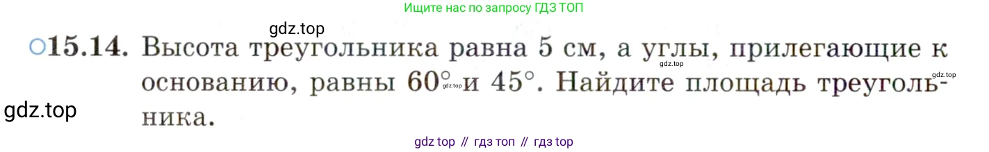 ГДЗ Алгебра, 10 класс Учебник, авторы: Мордкович Александр Григорьевич, Семенов Павел Владимирович, Денищева Лариса Олеговна, Звавич Леонид Исаакович, Корешкова Т А, Мишустина Татьяна Николаевна, Рязановский А Р, издательство Мнемозина, Москва, 2019, Часть 2, страница 100, номер 15.14, Условие