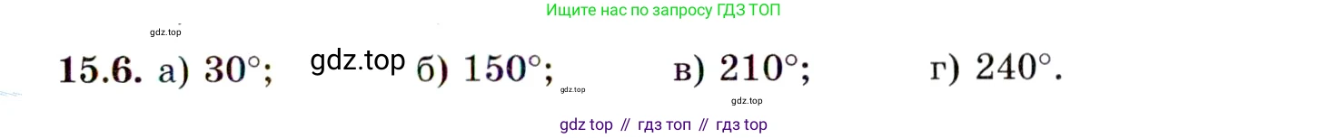 ГДЗ Алгебра, 10 класс Учебник, авторы: Мордкович Александр Григорьевич, Семенов Павел Владимирович, Денищева Лариса Олеговна, Звавич Леонид Исаакович, Корешкова Т А, Мишустина Татьяна Николаевна, Рязановский А Р, издательство Мнемозина, Москва, 2019, Часть 2, страница 99, номер 15.6, Условие