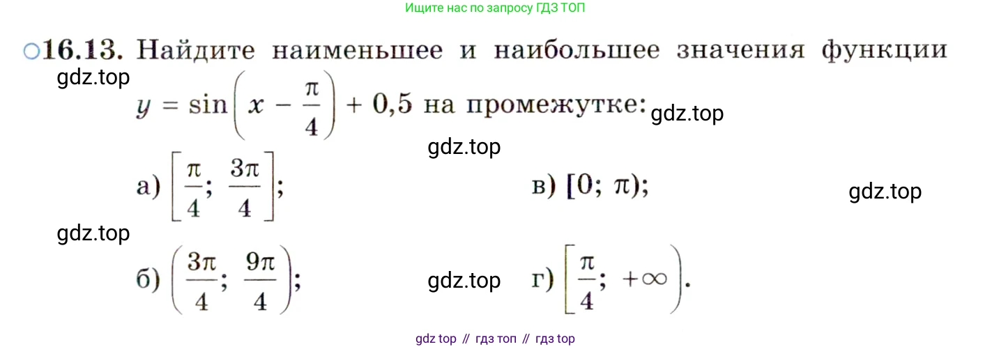 ГДЗ Алгебра, 10 класс Учебник, авторы: Мордкович Александр Григорьевич, Семенов Павел Владимирович, Денищева Лариса Олеговна, Звавич Леонид Исаакович, Корешкова Т А, Мишустина Татьяна Николаевна, Рязановский А Р, издательство Мнемозина, Москва, 2019, Часть 2, страница 103, номер 16.13, Условие