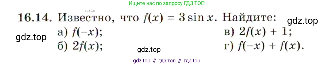 ГДЗ Алгебра, 10 класс Учебник, авторы: Мордкович Александр Григорьевич, Семенов Павел Владимирович, Денищева Лариса Олеговна, Звавич Леонид Исаакович, Корешкова Т А, Мишустина Татьяна Николаевна, Рязановский А Р, издательство Мнемозина, Москва, 2019, Часть 2, страница 103, номер 16.14, Условие