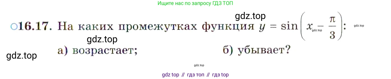 ГДЗ Алгебра, 10 класс Учебник, авторы: Мордкович Александр Григорьевич, Семенов Павел Владимирович, Денищева Лариса Олеговна, Звавич Леонид Исаакович, Корешкова Т А, Мишустина Татьяна Николаевна, Рязановский А Р, издательство Мнемозина, Москва, 2019, Часть 2, страница 103, номер 16.17, Условие