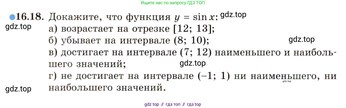 ГДЗ Алгебра, 10 класс Учебник, авторы: Мордкович Александр Григорьевич, Семенов Павел Владимирович, Денищева Лариса Олеговна, Звавич Леонид Исаакович, Корешкова Т А, Мишустина Татьяна Николаевна, Рязановский А Р, издательство Мнемозина, Москва, 2019, Часть 2, страница 104, номер 16.18, Условие
