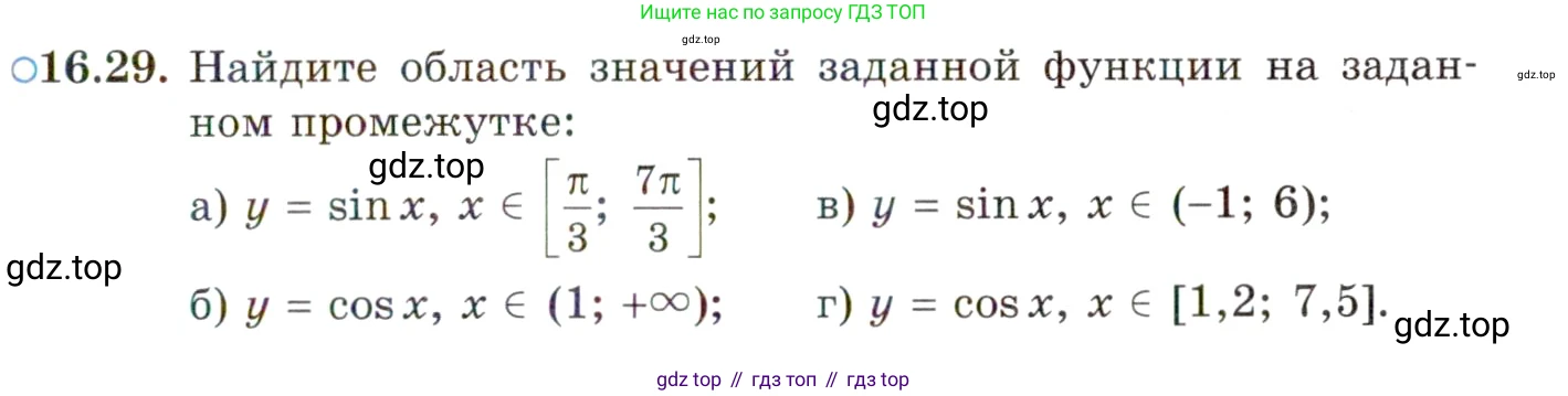 ГДЗ Алгебра, 10 класс Учебник, авторы: Мордкович Александр Григорьевич, Семенов Павел Владимирович, Денищева Лариса Олеговна, Звавич Леонид Исаакович, Корешкова Т А, Мишустина Татьяна Николаевна, Рязановский А Р, издательство Мнемозина, Москва, 2019, Часть 2, страница 105, номер 16.29, Условие