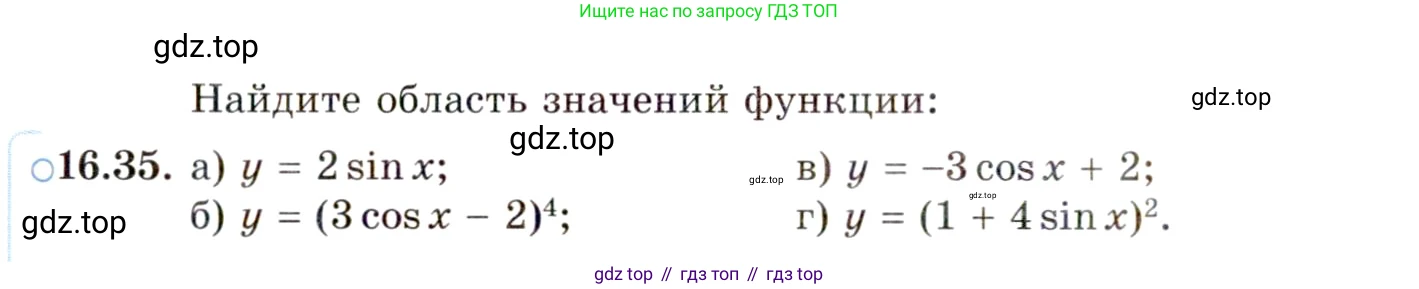 ГДЗ Алгебра, 10 класс Учебник, авторы: Мордкович Александр Григорьевич, Семенов Павел Владимирович, Денищева Лариса Олеговна, Звавич Леонид Исаакович, Корешкова Т А, Мишустина Татьяна Николаевна, Рязановский А Р, издательство Мнемозина, Москва, 2019, Часть 2, страница 106, номер 16.35, Условие