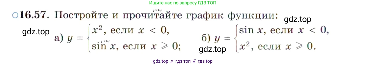 ГДЗ Алгебра, 10 класс Учебник, авторы: Мордкович Александр Григорьевич, Семенов Павел Владимирович, Денищева Лариса Олеговна, Звавич Леонид Исаакович, Корешкова Т А, Мишустина Татьяна Николаевна, Рязановский А Р, издательство Мнемозина, Москва, 2019, Часть 2, страница 108, номер 16.57, Условие