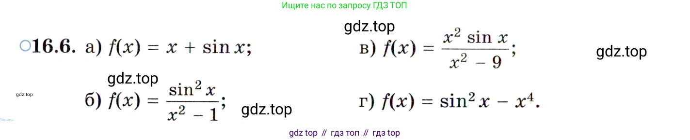 ГДЗ Алгебра, 10 класс Учебник, авторы: Мордкович Александр Григорьевич, Семенов Павел Владимирович, Денищева Лариса Олеговна, Звавич Леонид Исаакович, Корешкова Т А, Мишустина Татьяна Николаевна, Рязановский А Р, издательство Мнемозина, Москва, 2019, Часть 2, страница 102, номер 16.6, Условие