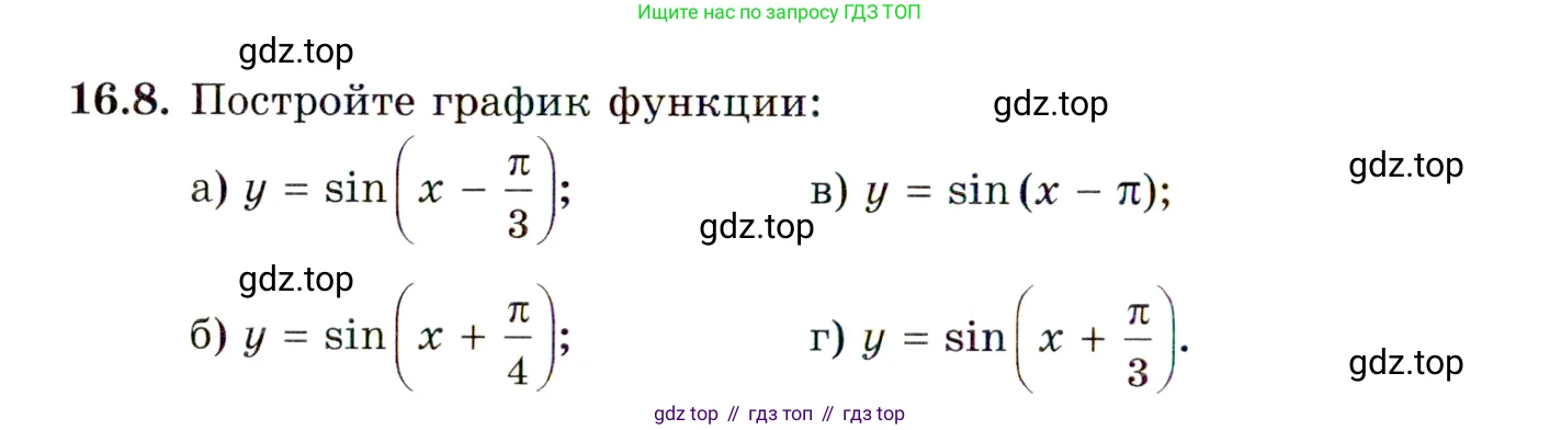 ГДЗ Алгебра, 10 класс Учебник, авторы: Мордкович Александр Григорьевич, Семенов Павел Владимирович, Денищева Лариса Олеговна, Звавич Леонид Исаакович, Корешкова Т А, Мишустина Татьяна Николаевна, Рязановский А Р, издательство Мнемозина, Москва, 2019, Часть 2, страница 102, номер 16.8, Условие