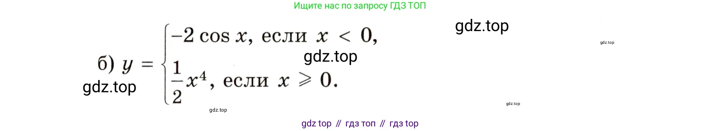 ГДЗ Алгебра, 10 класс Учебник, авторы: Мордкович Александр Григорьевич, Семенов Павел Владимирович, Денищева Лариса Олеговна, Звавич Леонид Исаакович, Корешкова Т А, Мишустина Татьяна Николаевна, Рязановский А Р, издательство Мнемозина, Москва, 2019, Часть 2, страница 115, номер 17.14, Условие (продолжение 2)
