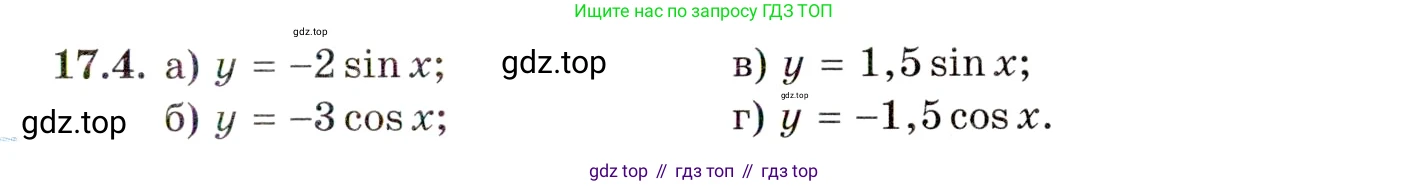 ГДЗ Алгебра, 10 класс Учебник, авторы: Мордкович Александр Григорьевич, Семенов Павел Владимирович, Денищева Лариса Олеговна, Звавич Леонид Исаакович, Корешкова Т А, Мишустина Татьяна Николаевна, Рязановский А Р, издательство Мнемозина, Москва, 2019, Часть 2, страница 111, номер 17.4, Условие