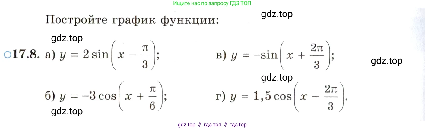ГДЗ Алгебра, 10 класс Учебник, авторы: Мордкович Александр Григорьевич, Семенов Павел Владимирович, Денищева Лариса Олеговна, Звавич Леонид Исаакович, Корешкова Т А, Мишустина Татьяна Николаевна, Рязановский А Р, издательство Мнемозина, Москва, 2019, Часть 2, страница 112, номер 17.8, Условие