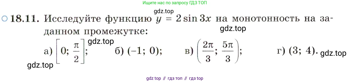 ГДЗ Алгебра, 10 класс Учебник, авторы: Мордкович Александр Григорьевич, Семенов Павел Владимирович, Денищева Лариса Олеговна, Звавич Леонид Исаакович, Корешкова Т А, Мишустина Татьяна Николаевна, Рязановский А Р, издательство Мнемозина, Москва, 2019, Часть 2, страница 119, номер 18.11, Условие