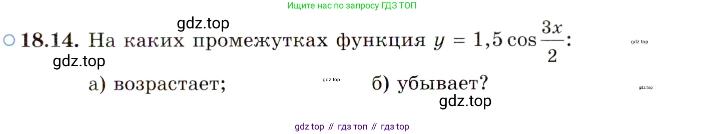 ГДЗ Алгебра, 10 класс Учебник, авторы: Мордкович Александр Григорьевич, Семенов Павел Владимирович, Денищева Лариса Олеговна, Звавич Леонид Исаакович, Корешкова Т А, Мишустина Татьяна Николаевна, Рязановский А Р, издательство Мнемозина, Москва, 2019, Часть 2, страница 119, номер 18.14, Условие