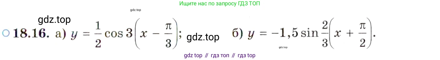 ГДЗ Алгебра, 10 класс Учебник, авторы: Мордкович Александр Григорьевич, Семенов Павел Владимирович, Денищева Лариса Олеговна, Звавич Леонид Исаакович, Корешкова Т А, Мишустина Татьяна Николаевна, Рязановский А Р, издательство Мнемозина, Москва, 2019, Часть 2, страница 119, номер 18.16, Условие