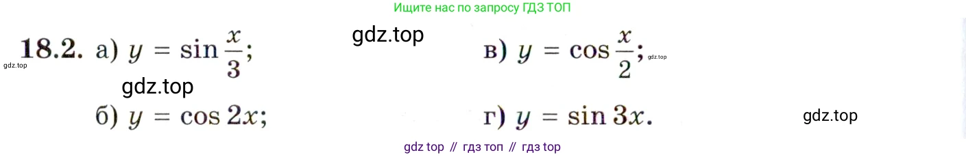 ГДЗ Алгебра, 10 класс Учебник, авторы: Мордкович Александр Григорьевич, Семенов Павел Владимирович, Денищева Лариса Олеговна, Звавич Леонид Исаакович, Корешкова Т А, Мишустина Татьяна Николаевна, Рязановский А Р, издательство Мнемозина, Москва, 2019, Часть 2, страница 116, номер 18.2, Условие