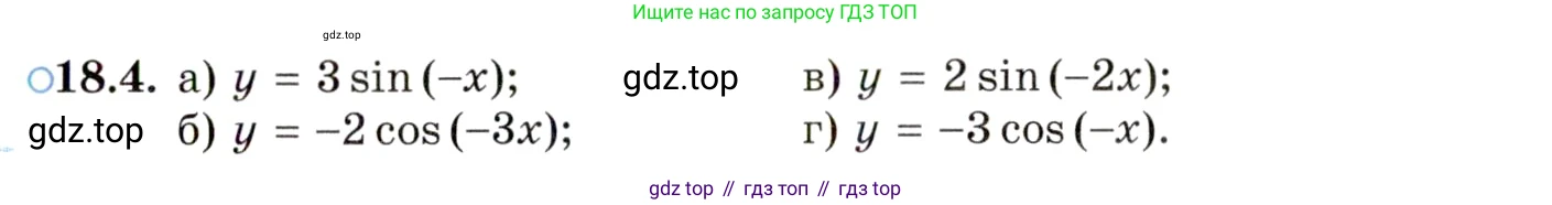 ГДЗ Алгебра, 10 класс Учебник, авторы: Мордкович Александр Григорьевич, Семенов Павел Владимирович, Денищева Лариса Олеговна, Звавич Леонид Исаакович, Корешкова Т А, Мишустина Татьяна Николаевна, Рязановский А Р, издательство Мнемозина, Москва, 2019, Часть 2, страница 117, номер 18.4, Условие