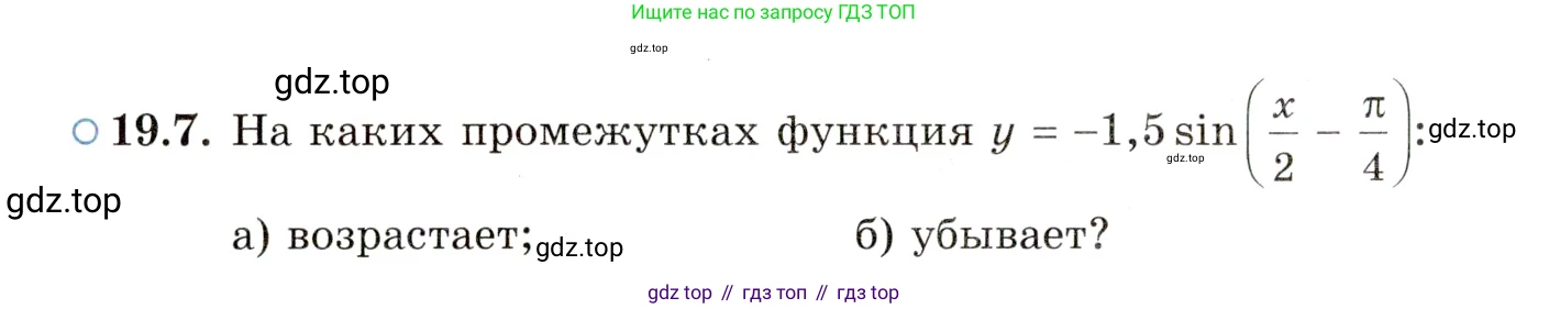 ГДЗ Алгебра, 10 класс Учебник, авторы: Мордкович Александр Григорьевич, Семенов Павел Владимирович, Денищева Лариса Олеговна, Звавич Леонид Исаакович, Корешкова Т А, Мишустина Татьяна Николаевна, Рязановский А Р, издательство Мнемозина, Москва, 2019, Часть 2, страница 122, номер 19.7, Условие