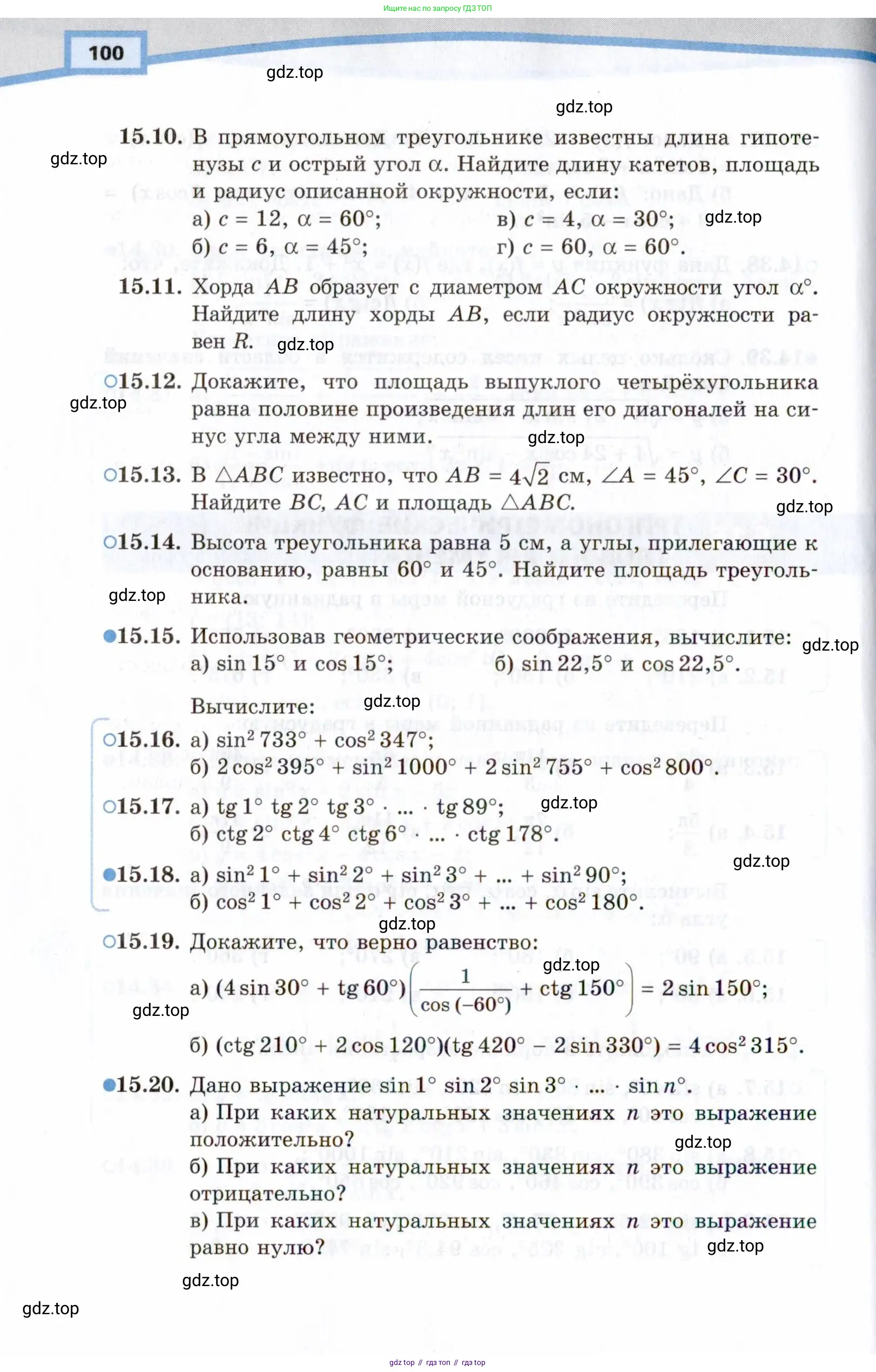 Алгебра, 10 класс Учебник, авторы: Мордкович Александр Григорьевич, Семенов Павел Владимирович, Денищева Лариса Олеговна, Звавич Леонид Исаакович, Корешкова Т А, Мишустина Татьяна Николаевна, Рязановский А Р, издательство Мнемозина, Москва, 2019, Часть 2, страница 100