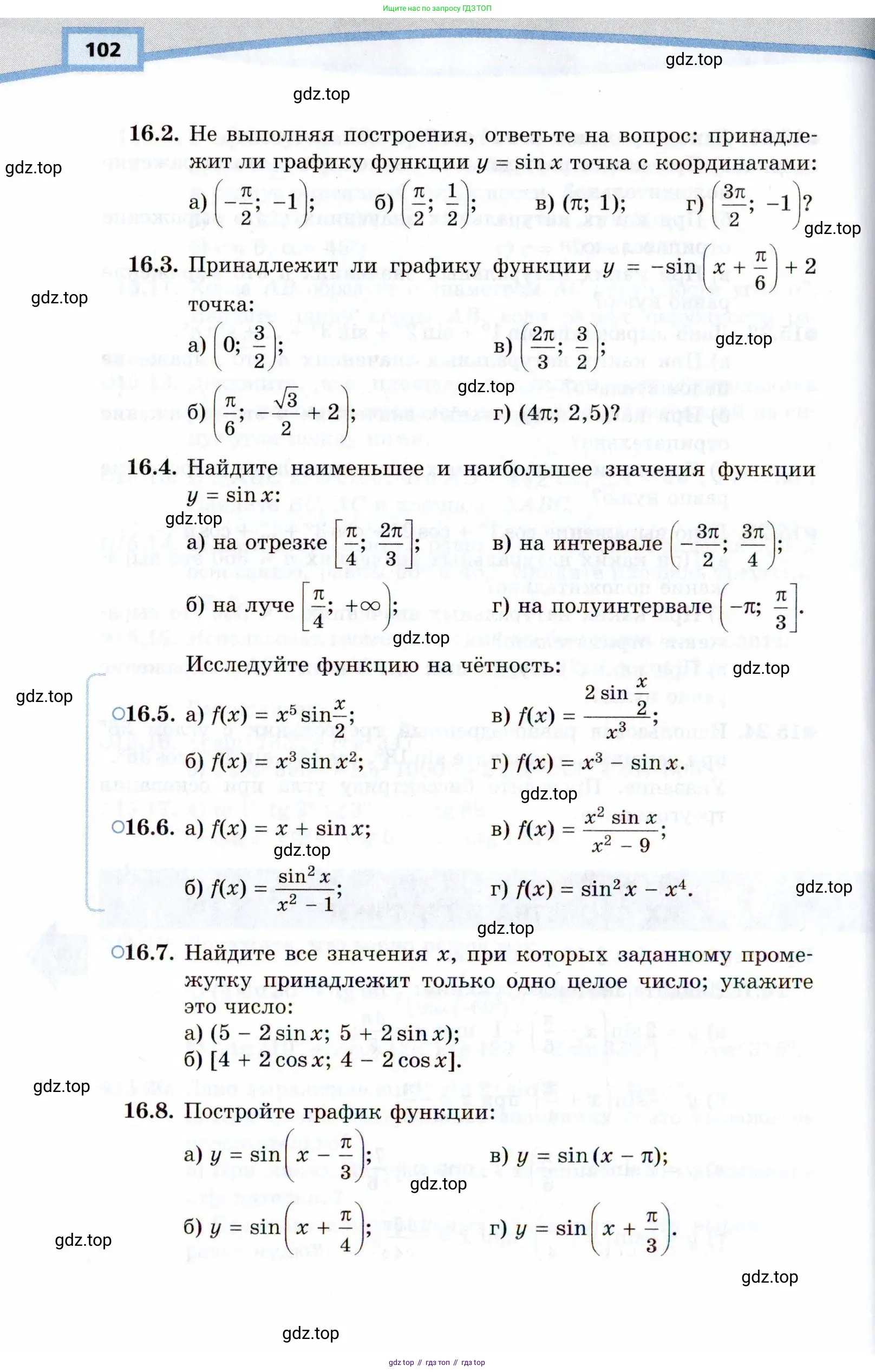 Алгебра, 10 класс Учебник, авторы: Мордкович Александр Григорьевич, Семенов Павел Владимирович, Денищева Лариса Олеговна, Звавич Леонид Исаакович, Корешкова Т А, Мишустина Татьяна Николаевна, Рязановский А Р, издательство Мнемозина, Москва, 2019, Часть 2, страница 102