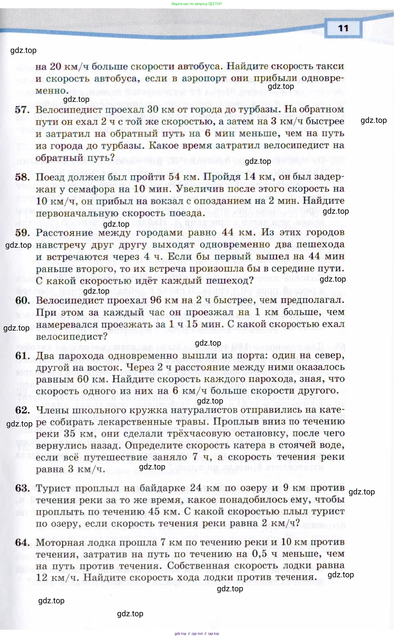 Алгебра, 10 класс Учебник, авторы: Мордкович Александр Григорьевич, Семенов Павел Владимирович, Денищева Лариса Олеговна, Звавич Леонид Исаакович, Корешкова Т А, Мишустина Татьяна Николаевна, Рязановский А Р, издательство Мнемозина, Москва, 2019, Часть 2, страница 11