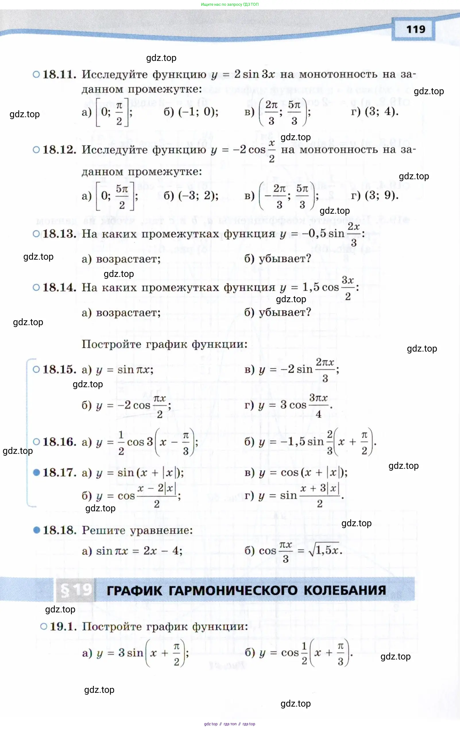 Алгебра, 10 класс Учебник, авторы: Мордкович Александр Григорьевич, Семенов Павел Владимирович, Денищева Лариса Олеговна, Звавич Леонид Исаакович, Корешкова Т А, Мишустина Татьяна Николаевна, Рязановский А Р, издательство Мнемозина, Москва, 2019, Часть 2, страница 119