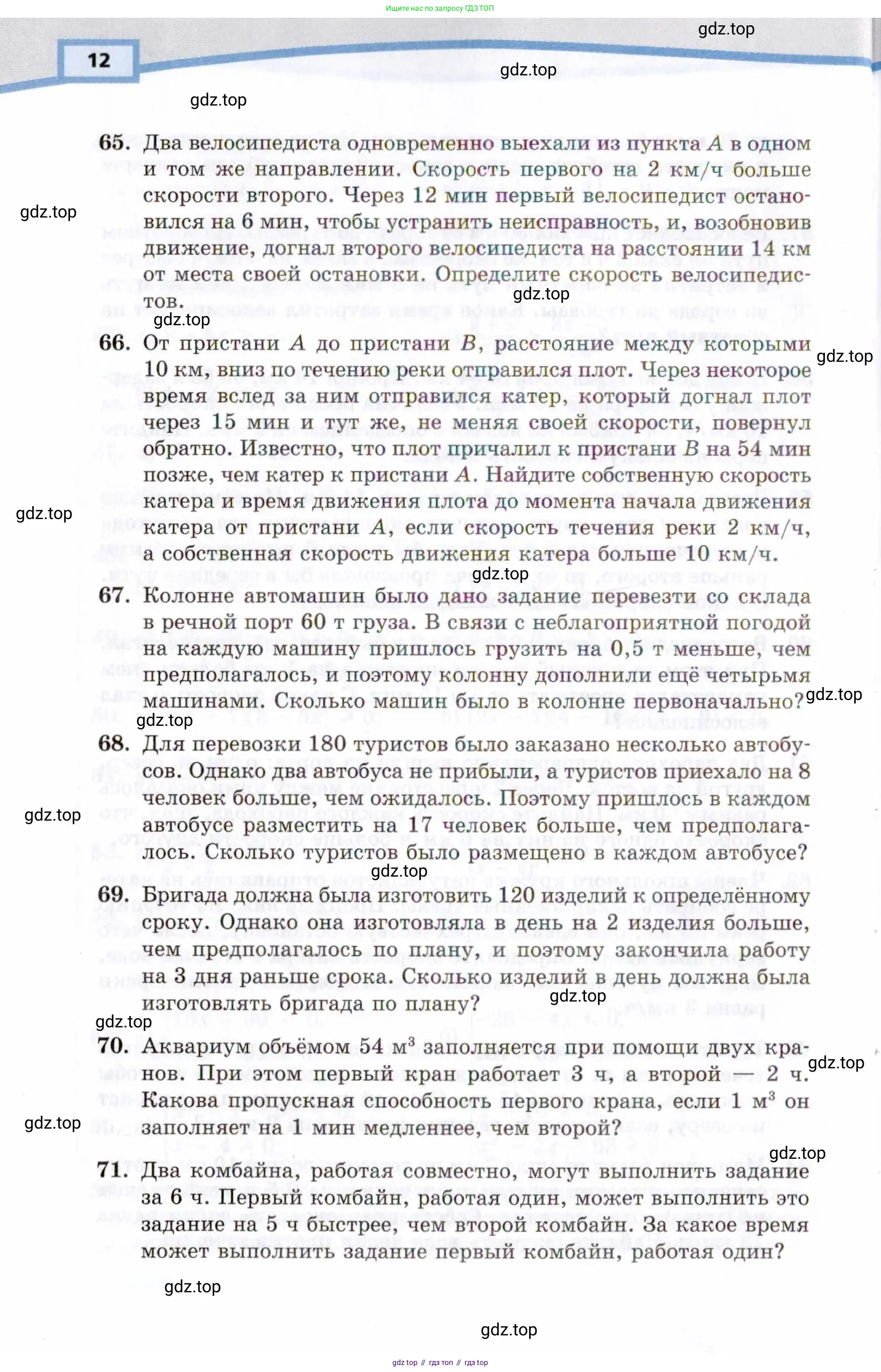 Алгебра, 10 класс Учебник, авторы: Мордкович Александр Григорьевич, Семенов Павел Владимирович, Денищева Лариса Олеговна, Звавич Леонид Исаакович, Корешкова Т А, Мишустина Татьяна Николаевна, Рязановский А Р, издательство Мнемозина, Москва, 2019, Часть 2, страница 12